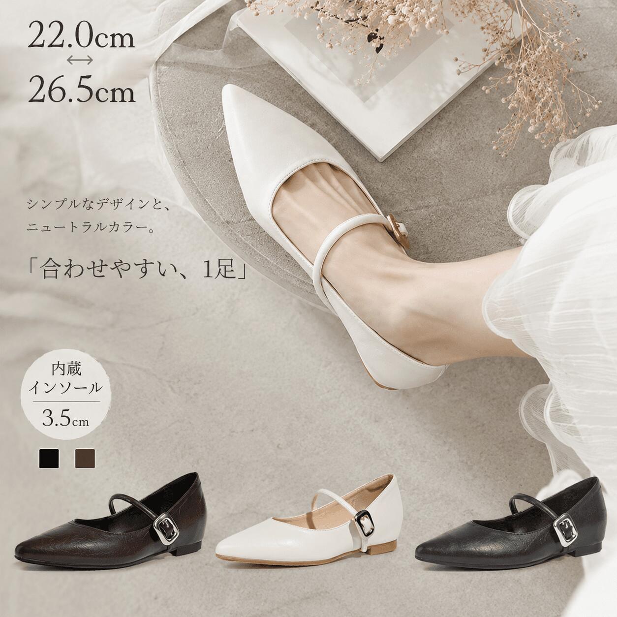 内蔵インソール＋5cm メリージェーンパンプス 痛くない 歩きやすい パンプス レディース ポインテッドトゥ オフィス シューズ レディースカジュアル パンプス ストラップ パンプス ぺたんこ パンプス ローヒール フラットシューズ フォーマル 美脚 通勤 おしゃれ