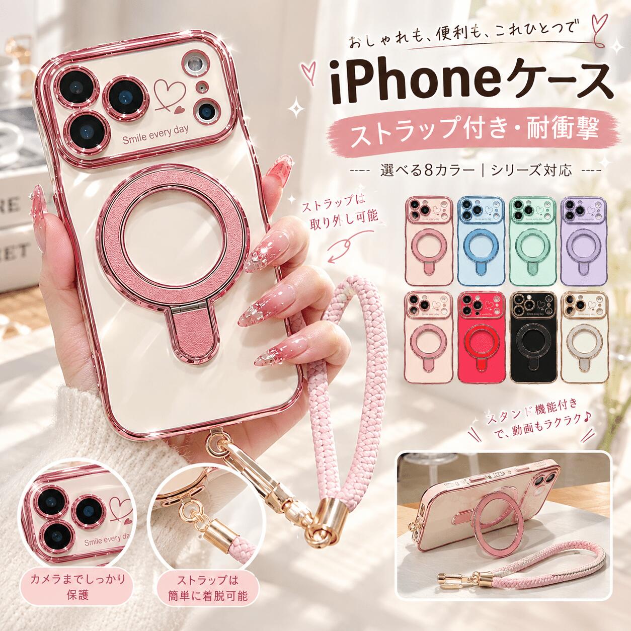 スマホケース ストラップ付き iPhone ケース iPhone17 ケースiPhone17pro ケース iPhone16 ケース iPhone16pro ケース iPhone15 ケース..
