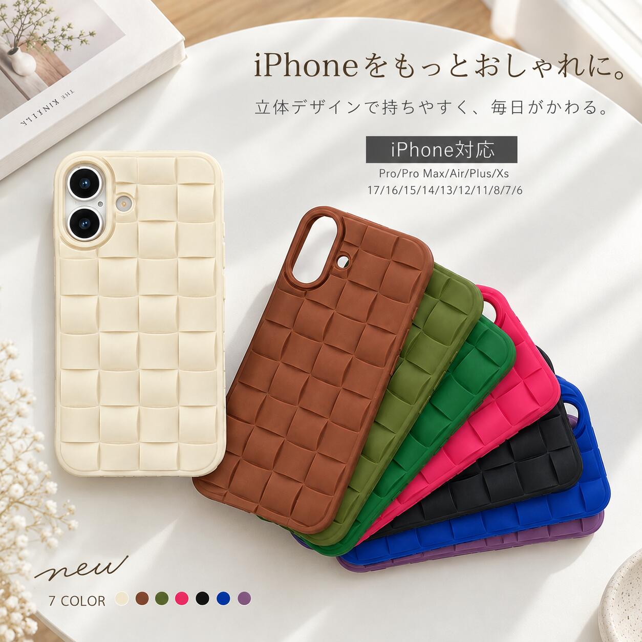 編み込み iPhone ケース iPhone17 ケース iPhone17 Pro ケース iPhone17 Pro Max ケース iPhone16 ケース iPhone16 Pro ケース キルティング ケース iPhone15 ケース iPhone15 Pro ケース 耐衝撃 スマホケース おしゃれ かわいい 韓国 アイフォンケース