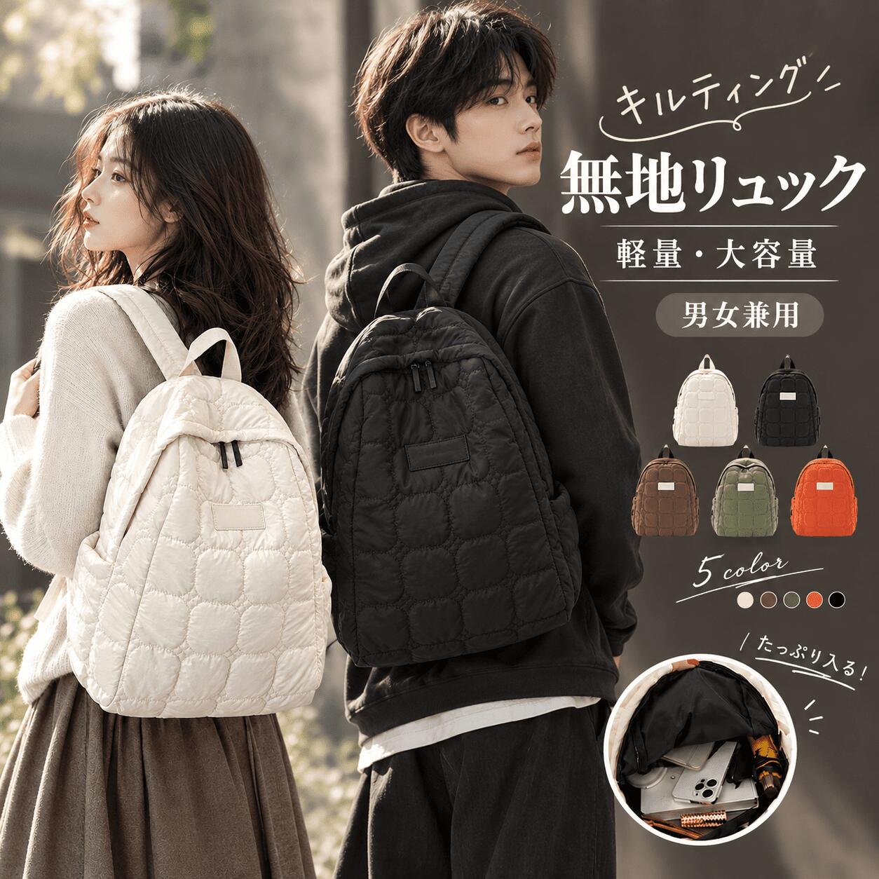 キルティング バックパック リュックサック メンズ レディース リュック レディー...