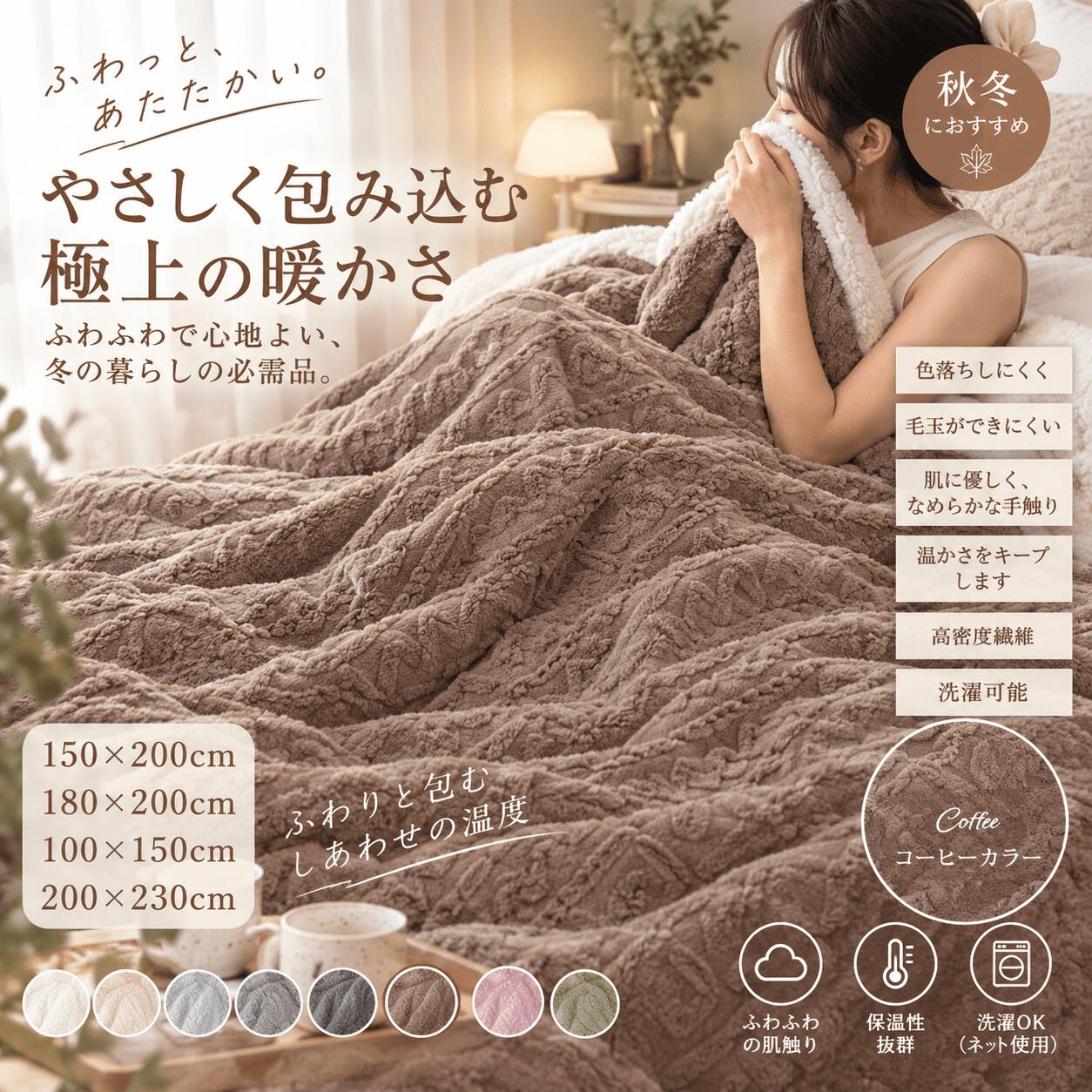 洗濯ok ふわふわ 毛布 もこもこ 厚手 毛布 冬用 ブランケットふわふわ 大判北欧 掛け毛布 ひざ掛け ふわとろ毛布 毛布 厚手 ひざ掛け 毛布 膝掛け ブランケット 厚手 膝掛け 毛布 肩掛け 毛布 シングル ダブル セミダブル ダブル おしゃれ 洗える 秋冬夏春