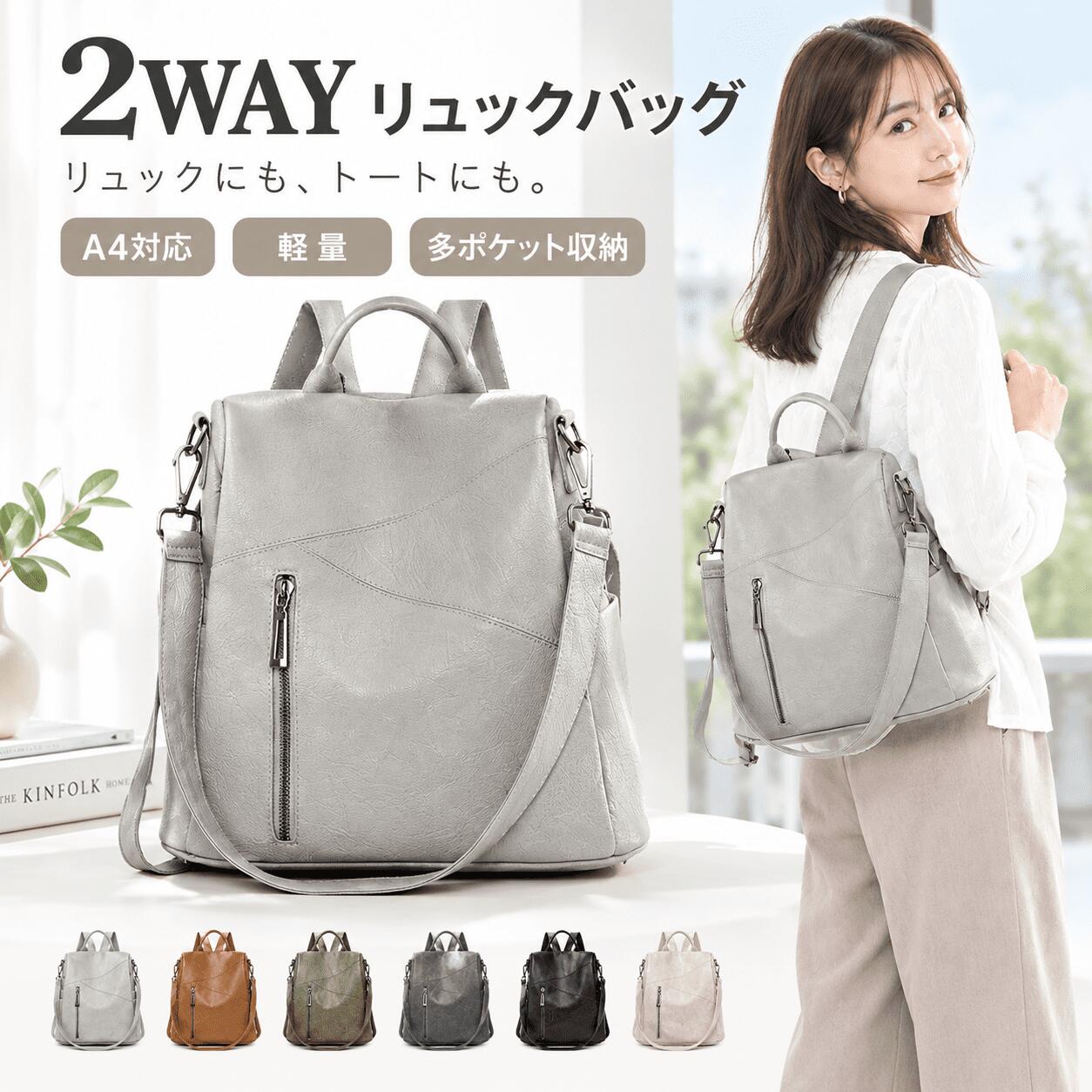 リュック レディース バックパックレディース 2way バッグ ショルダーバッグ レディース 大容量 トートバッグ レディース レディース バッグ ママ バッグ 巾着 バッグ 通勤 バッグ 通学 バッグ 大きめ ママ バッグ A4 シンプル 旅行大人かわいい おしゃれ