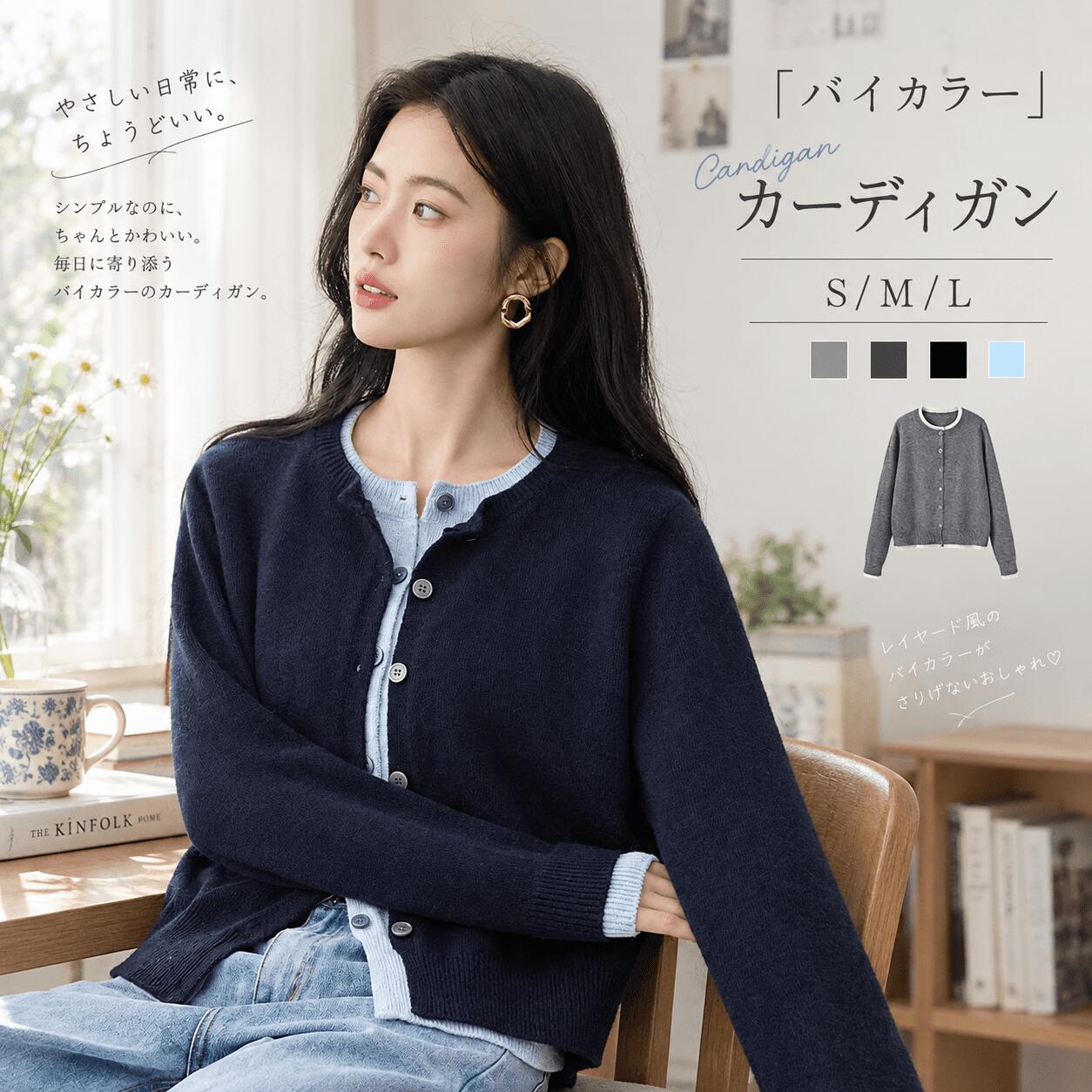配色デザイン カーディガン レディース 春服 ニットカーディガン 羽織り ゆったり 体型カバー ショート丈 ロング丈 オフィス カーディガン 通…