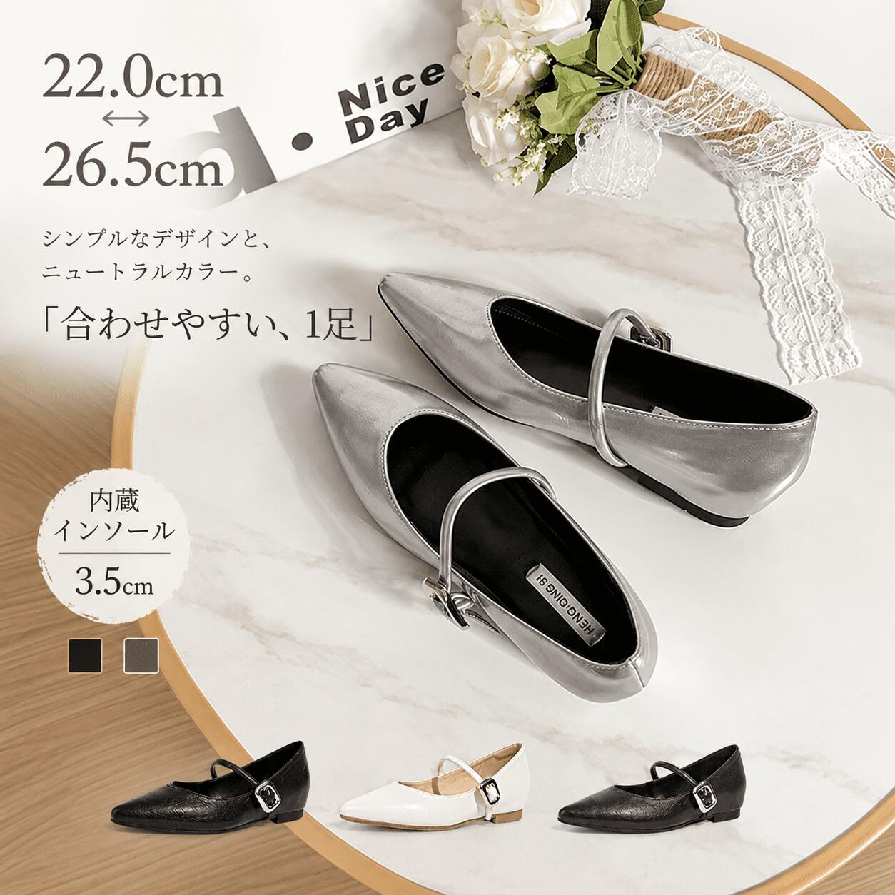 内蔵インソール＋5cm メリージェーンパンプス 痛くない 歩きやすい パンプス レディース ポインテッドトゥ オフィス シューズ レディースカジュアル パンプス ストラップ パンプス ぺたんこ パンプス ローヒール フラットシューズ フォーマル 美脚 通勤 おしゃれ