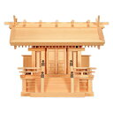 【現役神職監修】神棚 一社 ひのき 唐戸 天神唐戸一社【宮型 宮形 お宮 祭壇 棚 祭祀 斎場 祭場 拠所 仏壇】【送料無料】