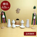 神具 4点セット セトモノセット 小 神鏡 2.5寸 真榊 豆 雲 文字【祭具 神祭具 奉献 献上 お盛り物 神饌 盛り物 捧げ物 供物 お供え】【送料無料】