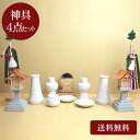 神具 4点セット セトモノセット 小 神鏡 2.5寸 春日燈籠 5寸 電池 真榊 豆【祭具 神祭具 奉献 献上 お盛り物 神饌 盛り物 捧げ物 供物 お供え】【...