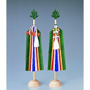 【現役神職監修】真榊・小(36cm)【祭具 神祭具 奉献 献上 お盛り物 神饌 盛り物 捧げ物 供物 お供え】【送料無料】
