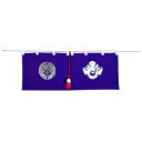 【現役神職監修】神前幕稲荷紋・2尺(綿・本染)【祭具 神祭具 奉献 献上 お盛り物 神饌 盛り物 捧げ物 供物 お供え】【送料無料】