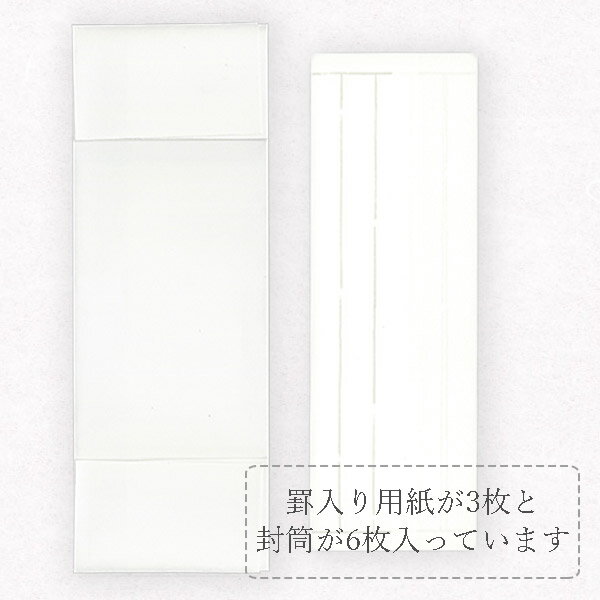 かみもん 折りたたみ式巻紙(大) 罫線入り 3パック 25×147(cm) 封筒付き 用紙3枚入り 式辞 弔辞 スピーチ 巻紙 奉書 入学式 卒業式 結婚式 原...