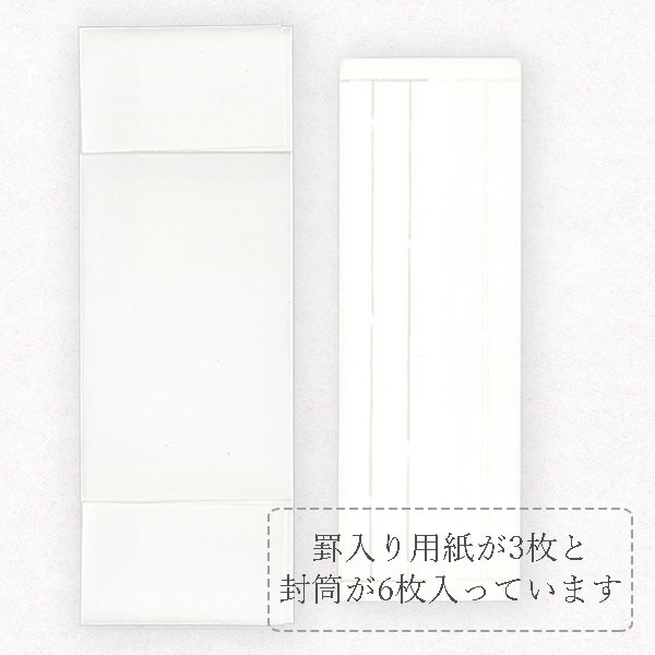 【最大1500円引クーポン】かみもん 折りたたみ式巻紙(大) 罫線入り 3パック 25×147(cm) 封筒付き 用紙3枚入り 式辞 弔辞 スピーチ 巻紙 奉書 入学式 卒業式 結婚式 原稿 まとめ買い あす楽