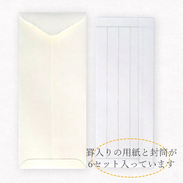 【最大1500円引クーポン】かみもん 折りたたみ式巻紙(小) 罫線入り 3パック 19.3×130.8(cm) 封筒付き 計6セット入り 式辞 弔辞 スピーチ 巻紙 奉書 入学式 卒業式 結婚式 原稿 まとめ買い あす楽