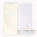 かみもん 折りたたみ式巻紙(小) 罫線入り 3パック 19.3×130.8(cm) 封筒付き 計6セット入り 式辞 弔辞 スピーチ 巻紙 奉書 入学式 卒業式 結婚式 原稿 まとめ買い あす楽