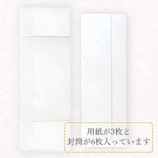 【最大1500円引クーポン】かみもん 折りたたみ式巻紙(大) 無地 3パック 25×147(cm) 封筒付き 用紙3枚入り 式辞 弔辞 スピーチ 巻紙 奉書 入学式 卒業式 結婚式 原稿 まとめ買い あす楽