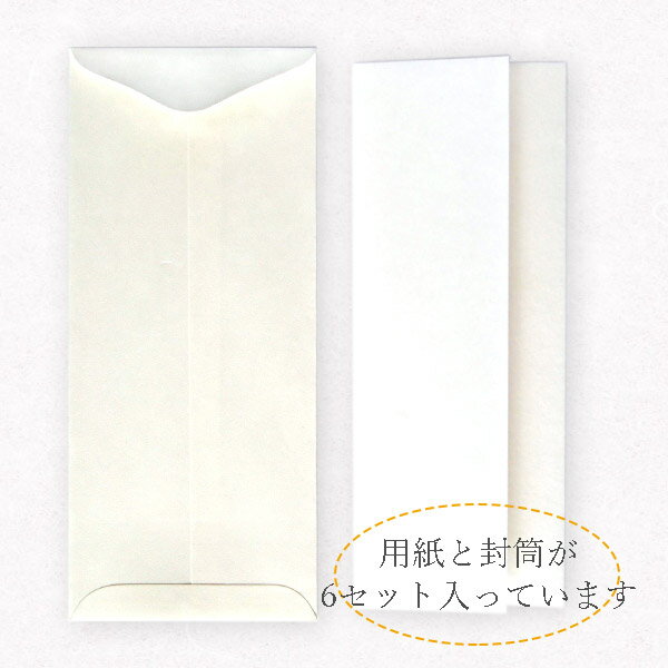 【最大1500円引クーポン】かみもん 折りたたみ式巻紙(小) 無地 3パック 19.3×130.8(cm) 封筒付き 計6セット入り 式辞 弔辞 スピーチ 巻紙 奉書 入学式 卒業式 結婚式 原稿 まとめ買い あす楽