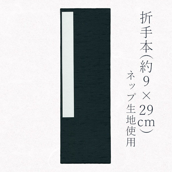 かみもん 折手本 no.22 3×9.5寸 約9×29cm 紺 ネイビー 画仙 ネップ 蛇腹ノート ノート じゃばら レトロ シンプル 書道 習字 おしゃれ 教...