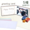 かみもんのグリーティングカード 封筒付き 5種類 フォトコーナー付き ミニサイズ2つ折り色紙 セット お祝い返し 内祝い 異動 退職 卒園 入園 卒業 入学 メ...