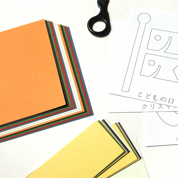 貼り絵キット[きせつシリーズ]小学校中学年向け 4パターンの見本とカーボン紙と色紙のセット ひな祭り こどもの日 ハロウィン クリスマス はり絵 ちぎり絵 お雛様 鯉のぼり 情操教育 図工 お休み 暇つぶし 自由工作 かんたん 小学生 敬老 あす楽