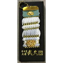 工房武久 小鎧キーホルダー「ネズミ白糸段縅」メーカー取寄品 伝統工芸 鎧 兜 京甲冑 甲冑 栴檀板 京都 和小物 雑貨 和雑貨 小物 お祝い プレゼント ギフト(代引不可)