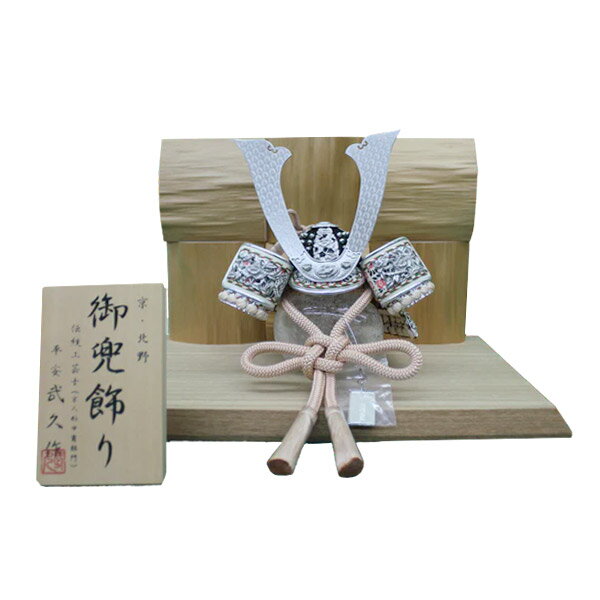 ＼スーパーSALE最大50%OFF／【準備中】工房武久 北山杉屏風兜飾り「ベージュ中白(08号)」メ ...