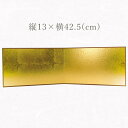 かみもん 二曲屏風 金無地 小 縦13×横42.5cm 生花 お節句 ひな人形 雛人形 お雛様 ひな祭り 五月人形 季節の飾りつけ 2曲屏風 屏風 華やか 豪華...