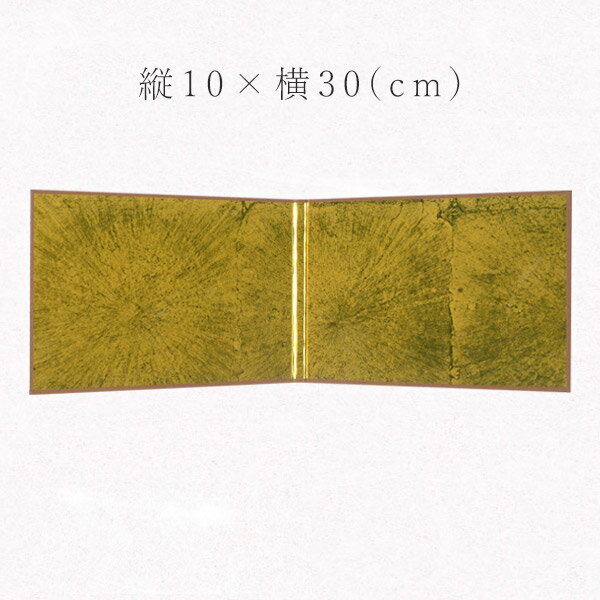 かみもん ミニサイズ2つ折り色紙 ミニ屏風 ハガキサイズ 金無地 サイズ 縦10×横29.7(cm) 豪華 きれい ひな人形 雛人形 ひなまつり フィギュア 季節 二曲 おしゃれ 華やか かわいい ミニチュア 書道 教室 貼り絵 切り絵 単品 道具 あす楽