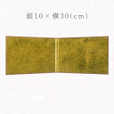 かみもん ミニサイズ2つ折り色紙 ミニ屏風 ハガキサイズ 金無地 サイズ 縦10×横29.7(cm) 豪華 きれい ひな人形 雛人…