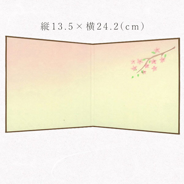 ミニサイズ2つ折り色紙 ミニ屏風 寸松庵サイズ 桜柄ぼかし 鳥の子紙 縦13.5×横24.2cm 春の花 生花御飾り お節句飾り 雛人形 ひな人形 フィギュア 季節の飾り付け かみもん謹製 二曲屏風 2曲 おしゃれ 華やか かわいい ミニチュア 京都 伏見 日本製