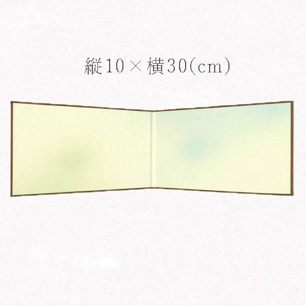 かみもん ミニサイズ2つ折り色紙 ミニ屏風 ハガキサイズ 水草ぼかし 鳥の子紙 縦10×横29.7cm 春の花 雛人形 ひな人形…