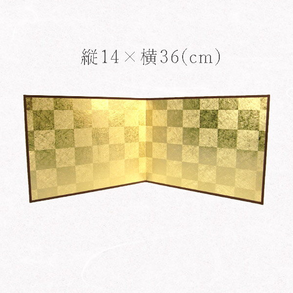 金無地や金銀市松の屏風。 さまざまなサイズを取り揃えております。 7×20cm550円 10×30cm1,400～1,700円 13×42.5cm2,000円 14×36cm1,800円 15×30.7cm1,800円 15×40.2cm2,000円 18.2×45.5cm2,200円 19×26cm1,800円 20×40.2cm2,300円 22×54.5cm4,500円 24.3×33.3cm2,500円～2,800円 25×40.2cm2,500円 30×40.2cm3,000円～ 3,300円 ▲おひな様に関連する商品はこちら 上品な金市松柄の美しい二曲屏風です。前に置いて飾っていただくものを華やかに引き立たせます。フィギュアや人形はもちろん、生け花などを飾るのにもおすすめです。 また、毛筆などで書や絵をお書きいただいて、そのまま立てて飾っていただいてもきれいです。(書きあがってから、十分に乾かしてください。)貼り絵やちぎり絵にもご活用いただけます。 「かみもん」は京都で70年以上にわたり、色紙・御朱印帖・その他の和本類、また様々な和紙加工品の製造を続けてきたメーカーです。一枚一枚、また一冊一冊、丁寧に作っております。京の地から、手仕事をお届けいたします。 サイズ 縦14cm×横36cm×厚み1.0cm 二曲屏風 素材 金市松紙 越前和紙の民芸紙深緑 茶縁和紙テープ 柄・カラー 柄：金市松柄(表) 金の梅柄 カラー：金(ゴールド)/深緑(グリーン)/茶(ブラウン) 用途 花 生け花 雛人形 お人形 置物 フィギュアの飾り付け 玄関やお部屋のインテリア 干支の置物 正月飾り お節句飾りなど四季の飾り付け 贈り物 贈答品 記念品 プレゼント お店のディスプレイ 貼り絵 書道 付属品 紙箱入り ご注意点 膠の強い墨の場合は字や絵をのせる事も可能です。(筆ペンなどは、種類によって書けない場合もございます。) 生産 京都・伏見 関連商品 二曲屏風金市松 10×30(cm) 二曲屏風金市松 14×36(cm) 二曲屏風金市松 19×26(cm) 二曲屏風金市松 24.3×33.3(cm) 二曲屏風銀市松 10×30(cm) 二曲屏風銀市松 14×36(cm) 二曲屏風銀市松 19×26(cm) 二曲屏風銀市松 24.3×33.3(cm) ご注文後のキャンセル・交換・数量変更などはご対応出来かねます。 ご注文前に、今一度ご注文内容・納期・ご住所などをご確認ください。 ▼ラッピング希望の方はこちらカテゴリ一覧 - 屏風 - [金銀屏風] 二曲の美しい金市松屏風です。 お飾りをもっと華やかに引き立たせます。 裏面には可愛らしい梅柄の和紙を貼っております。 保管に便利な紙箱付きです。 サイズ 縦14cm×横36cm×厚み1.0cm 二曲屏風 素材 金市松紙 越前和紙の民芸紙深緑 茶縁和紙テープ 柄・カラー 柄：金市松柄(表) 金の梅柄 カラー：金(ゴールド)/深緑(グリーン)/茶(ブラウン) 用途 花 生け花 雛人形 お人形 置物 フィギュアの飾り付け 玄関やお部屋のインテリア 干支の置物 正月飾り お節句飾りなど四季の飾り付け 贈り物 贈答品 記念品 プレゼント お店のディスプレイ 貼り絵 書道 付属品 紙箱入り 生産 京都・伏見