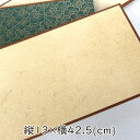 かみもん 二曲屏風 曲水 no.4 亀甲柄 13×42.5(cm) 書 水墨画 絵葉書 絵はがき ちぎり絵 生け花 節句 ひな人形 雛人形 ミニ屏風 コンパクト...