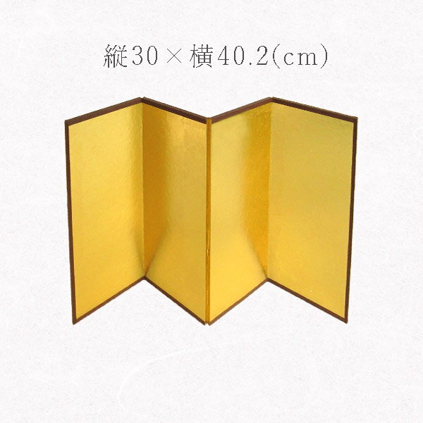 かみもん 四曲屏風 金無地 30cm 縦30×横...の商品画像