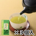 ちきりや 茶園限定のお茶「福岡・八女 星野緑茶組合生産のお茶<煎茶>(100g×3袋)」メーカー直送品 ※他ブランド商品と併買不可※ まとめ買い 深蒸し煎茶 煎...
