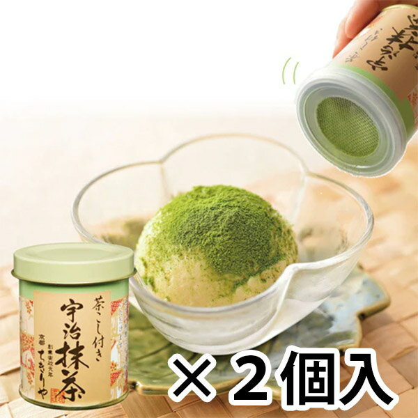 乐天商城 - 【マラソン最大1500円クーポン】ちきりや 抹茶「茶こし付き宇治抹茶(30g×2個)」メーカー直送品 ※他ブランド商品と併買不可※ まとめ買い 粉末 京都 宇治 お抹茶 薄茶 濃茶 茶葉 緑茶 国産 茶 お茶 水出し ドリンク プレゼント ギフト (代引不可)
