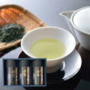【マラソン最大1600円引クーポン】ちきりや AT-50「ちきりや銘茶3本詰合せ(彩雅・瑞雲・初雁)」メーカー直送品 ※他ブランド商品と併買不可※ 宇治茶 宇治 玉露 煎茶 茎茶 茶葉 緑茶 国産 茶 お茶 水出し ドリンク プレゼント ギフト (代引不可)