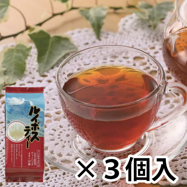 【最大1500円クーポン】ちきりや「ルイボスティー 通常タイプ(4g×24袋)×3袋」メーカー直送品 ※他ブランド商品と併買不可※ ノンカフェイン 煮出し お湯出し 水出し ルイボス ティーバッグ ティーパック 茶葉 緑茶 国産 茶 お茶 ドリンク プレゼント ギフト (代引不可)