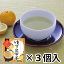 【マラソン最大1600円引クーポン】ちきりや「ゆず昆布茶スティックタイプ(20本入り)×3箱」メーカー直送品 ※他ブランド商品と併買不可※ 粉末 柚子 ユズ 昆布茶 国産 茶 お茶 ドリンク プレゼント ギフト (代引不可)