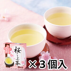 ちきりや「桜こぶ茶スティックタイプ(60本入り)」メーカー取寄品 粉末 桜葉 さくら サクラ 昆布茶 国産 茶 お茶 ドリンク プレゼント ギフト (代引不可)