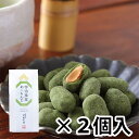 ちきりや「宇治抹茶あーもんど 2個セット(52g入り×2個)」メーカー直送品 ※他ブランド商品と併買不可※ 京都 宇治抹茶 抹茶 アーモンド ナッツ お茶請け ...