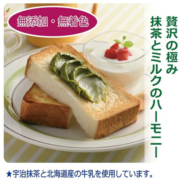 ちきりや「ミルクジャム宇治抹茶 2本セット(合計220g入り)」メーカー取寄品 京都 宇治 抹茶 ジャム トースト クラッカー アイスクリーム トッピング お菓子 おもてなし おつまみ パーティー プレゼント ギフト (代引不可)
