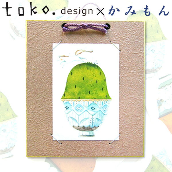 【最大1500円引クーポン】toko. Design かみもんコラボ 紫 ポストカードと掛けのセット 茶わんいっぱいの芝生 パープル 中身入れ替え可 縦型 作品保護カバー付き 紙製 壁掛けタイプ インテリア…