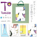 tomide かみもんコラボ 緑 noboruhi-昇日- ポストカードと掛けのセット kyoto 冬 中身入れ替え可 縦型 作品保護カバー付き 紙製 壁掛けタイプ インテリア 小 額縁 軸 手軽 作品 和室 洋室 和風…