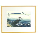 【祇園祭◆1000円SALE】芸艸堂 HO-04・5767N大衣(木地) 木版画 葛飾北斎「甲州石班澤(額装)」メーカー取寄品 額付き 富嶽三十六景 版画 イン...