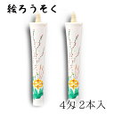 【GW特典クーポン最大1000円】中村ローソク nrs-0402-mizu-02 手描き絵ろうそく「水引 白 2本入(4匁)」メーカー取寄品 京蝋燭 ロウソク ...