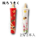 【GW特典クーポン最大1000円】中村ローソク nrs-k0202-02 香り付き手描き絵ろうそく「ホタル・みつばち 計2本入(2匁)」メーカー取寄品 京蝋燭 ...