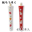 【GW特典クーポン最大1000円】中村ローソク nrs-k0402-hu-02 香り付き手描き絵ろうそく「金魚・猫 2本入(4匁)」メーカー取寄品 京蝋燭 ロウ...
