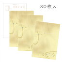 かみもん 和紙はがき「光琳 その四十六」30枚入りパック おしゃれ かわいい 作品 和風 和柄 レトロ 厚口 お礼 越前 報告 ポストカード 切継ぎ 切り継ぎ ...