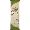 \マラソン限定10%OFFクーポン配布中/洛柿庵 T-119 手描きタペストリー 「南天福」メーカー取寄品 ルシエールジャパン タペストリー インテリア 和小物...