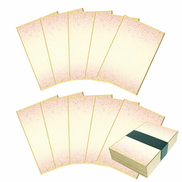 かみもん カルタ判 色紙 鳥の子 ピース no.1004 桃 50枚入り 6.1×9(cm) 上下ボカシ 砂子 金 きれい カラフル 多目的 多用途 カード か...