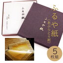 【GW特典クーポン最大1000円】寺島保太良商店 -TERASHIMA-「ふるや紙(あぶらとり紙) 5枚組」30回分 メーカー取寄品 あぶら取り紙 メイク メイ...